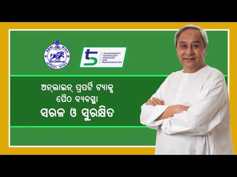 How to pay your Property Tax Online? | H & UD Dept., Government of Odisha