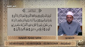 تلاوة هادئة لما تيسر من سورة النجم