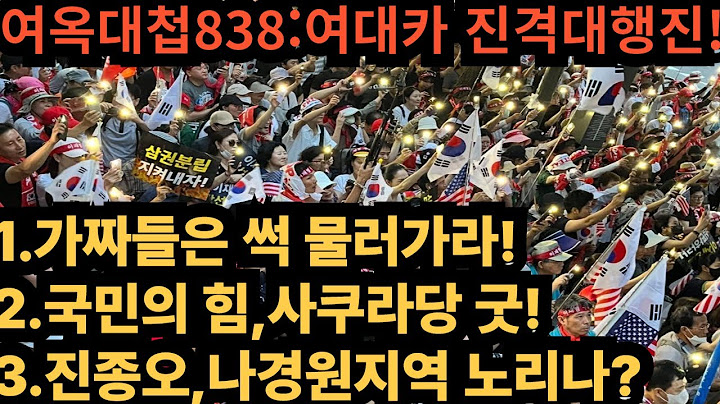 여옥대첩838:우리 '진짜' 살아있는 거지?