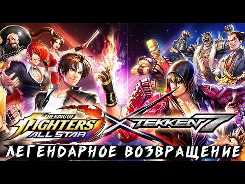The King of Fighters ALLSTAR - Обновление с Tekken 7 (ios) #3