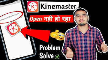kinemaster open nahi ho raha hai / why is my kinemaster not opening ?kinemaster problem solve / 2023