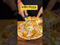 Tandoori Paneer Cheese Pizza ASMR #cooking #homemadefood #vegrecipe #PIZZA