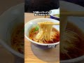 姫路:美しいラーメン食べてきた