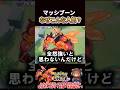 マッシブーンなんでこんな人気【ポケモンユナイト】