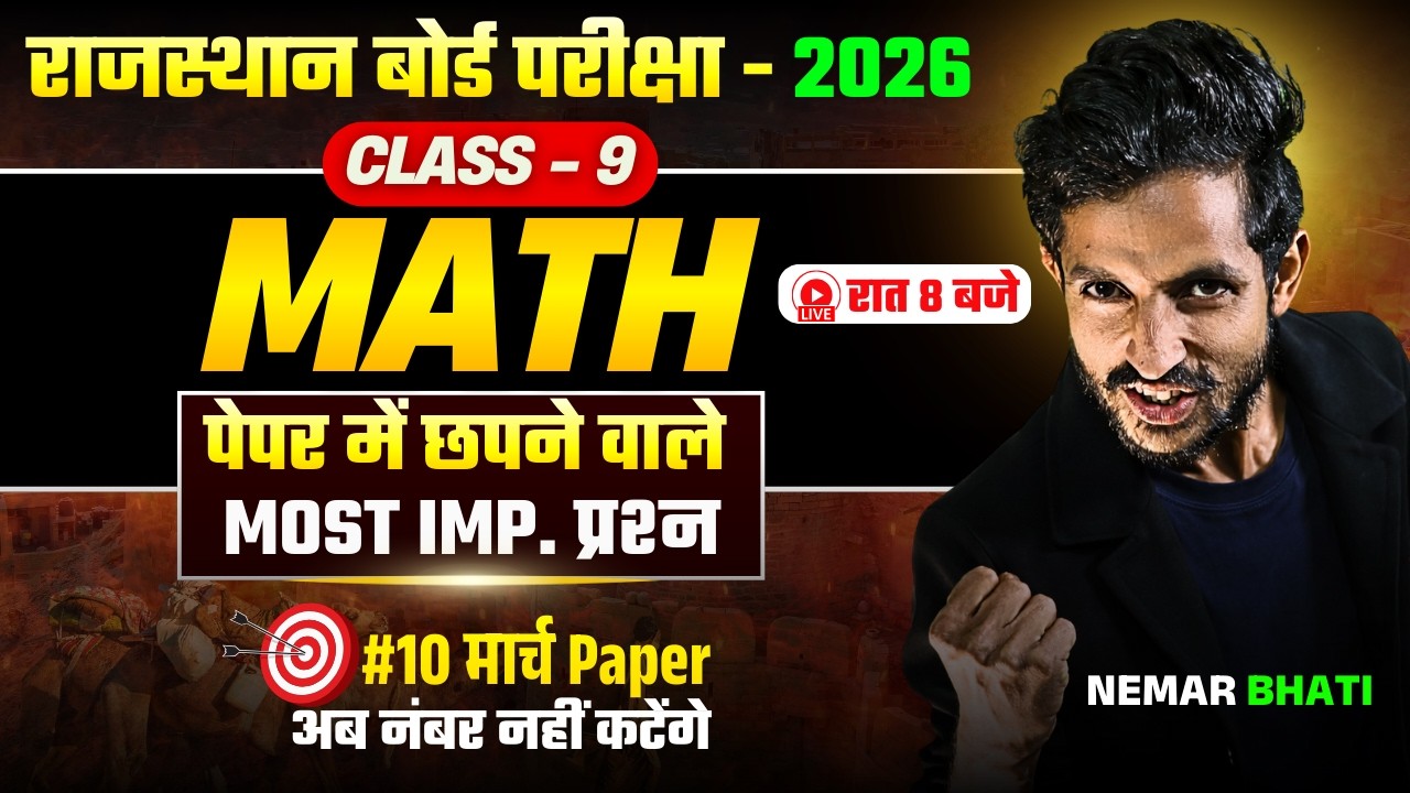 Class 9th Math Most Important Questions🎯RBSE Class 9th Yearly Exam 2026 | Nemar Bhati