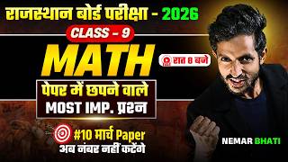 Class 9th Math Most Important Questions🎯RBSE Class 9th Yearly Exam 2026 | Nemar Bhati