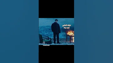 شوفوني انا وين الشامي 