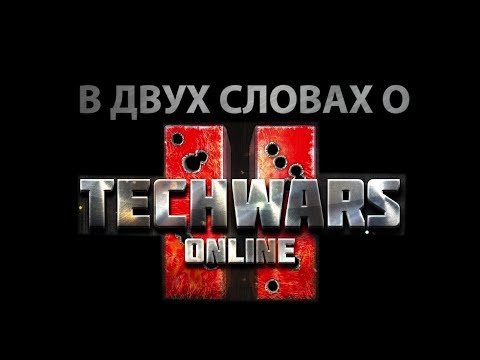 TechWars Online 2 - В Двух Словах о смеси MechWarrior и Crimsonland