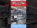転売ヤーとパニおじに奪われたガンプラ棚が戻ってきた！