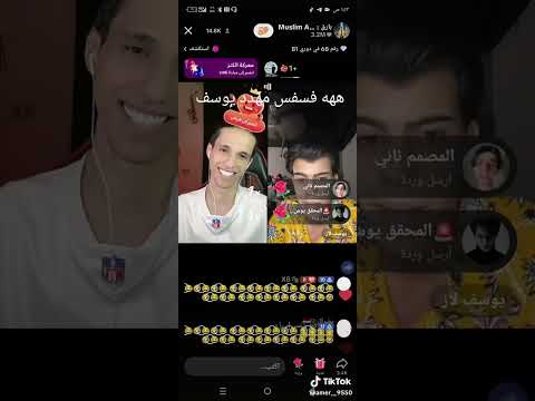 ههه فسفس مهدد يوسف لاز دويتو  التغطيه لايك المراره  المنصه ترند