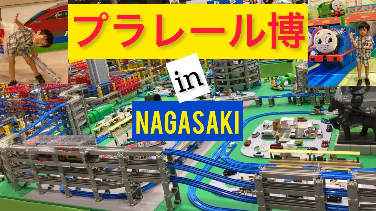 【完全体験レポ】プラレール博の楽しみ方ガイド！