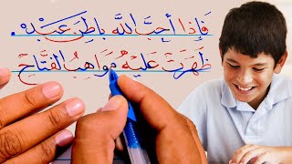 حسن خطك | خط النسخ للمبتدئين والمحترفين بالقلم العادي / عشاق الخط العربي