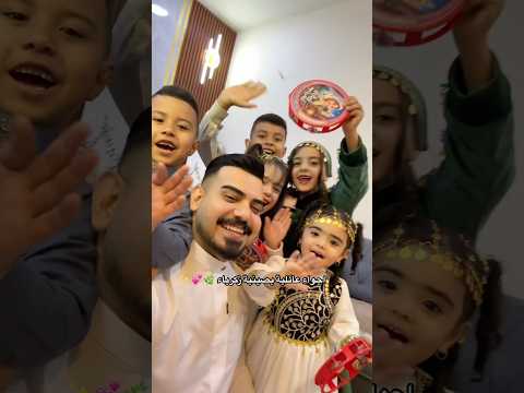 اجواء عائلية ويا صينية زكرياء وسوينا زردة بتمن محمود فلوك عائلي Explore اكسبلور 