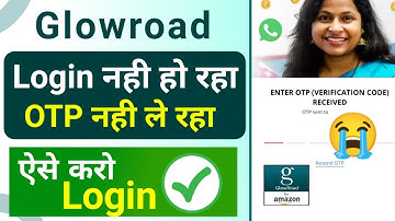 Glowroad login problem | glowroad OTP not fill | glowroad login failed problem fix 100%