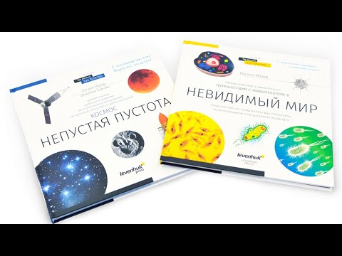 Книги знаний по Астрономии и Микромиру