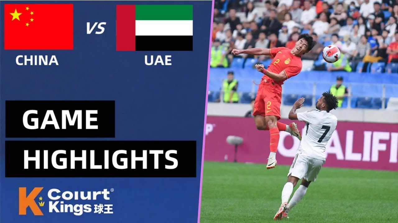 U23亚洲杯预选赛 中国U23 vs 阿联酋U23 全场比赛集锦