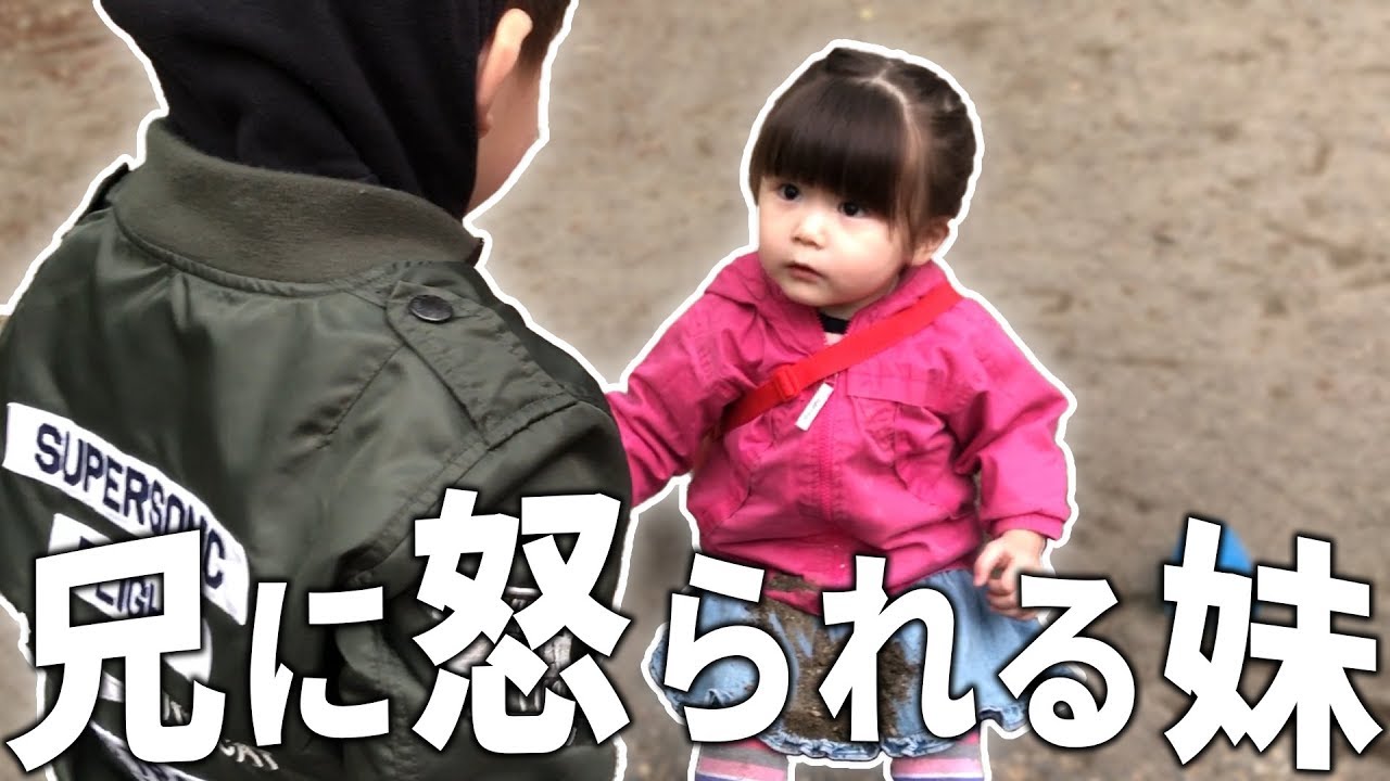 【ルネ日記】独特な砂遊びしてたらお兄ちゃんに怒られる妹。【3才2才】