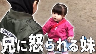 【ルネ日記】独特な砂遊びしてたらお兄ちゃんに怒られる妹。【3才2才】