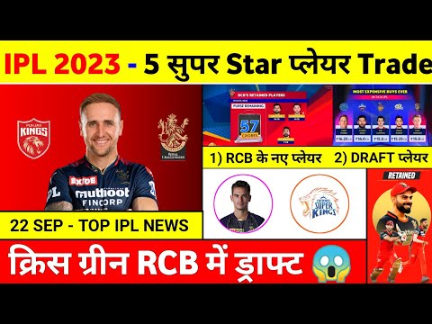 IPL 2023 - 10 Big News ( Mi New Jersey, All Trade Player, C Green In Rcb, Rcb Playing 11 2023, Dc )