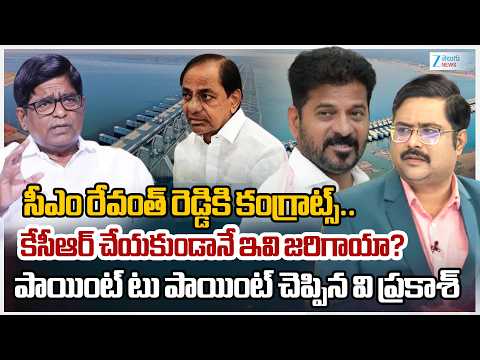 V Prakash Fire On CM Revanth Reddy | KCR | Kaleshwaram Project | #dnawithbharath | Zee News - ZEE24TELUGUNEWS