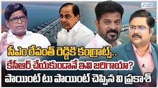 V Prakash Fire On CM Revanth Reddy | KCR | Kaleshwaram Project | #dnawithbharath | Zee News