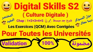 Digital Skills S2 (Culture Digitale) / Les Exercices Qcm + Corrigées 👍✍️/ Toutes les Chapitres 😀 screenshot 5