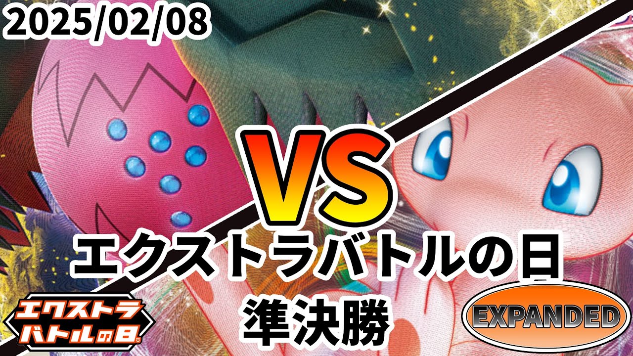 Pokémon Extra Battle Day Semi-Finals Regidrago vs Mew VMAX - YouTube