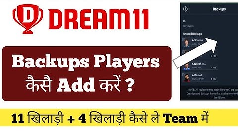 Dream11 Backups Players Kase Add Kare | How To Add Backups Players in Dream11 T20 Cricket Team | MSM