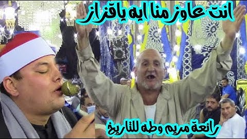 الشيخ محمود القزاز رائعة سورة طه تسجلات ليلة شبرا بخوم العالمية تسجلات للتاريح 2021