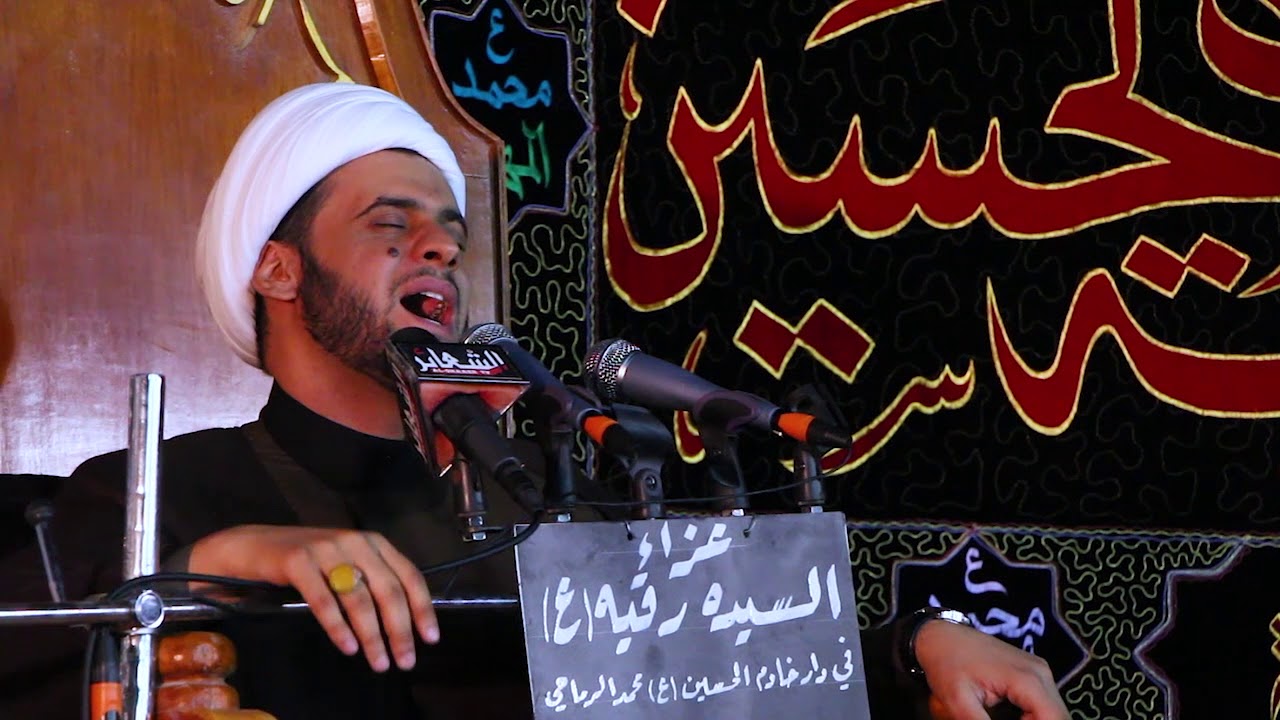 الشيخ سلام العسكري مجلس عزاء السيدة رقية ليلة 1