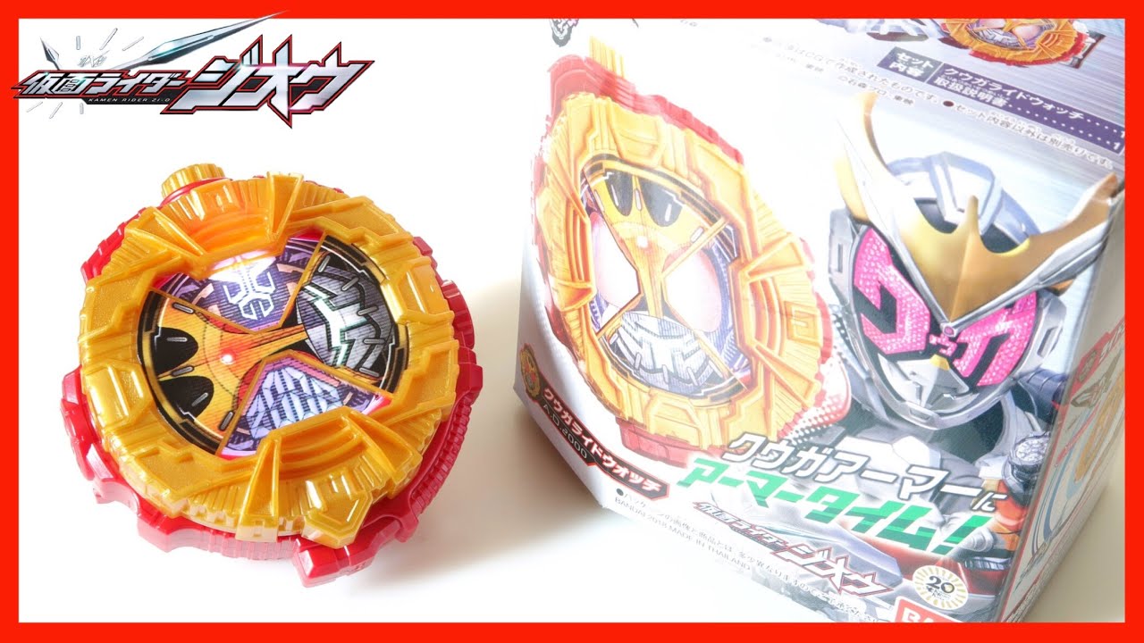 【青空になる】DXクウガライドウォッチ レビュー【仮面ライダージオウ×クウガ】変身 / DX Kuuga Ride Watch【Kamen Rider Zi-O × Kuuga】Demo