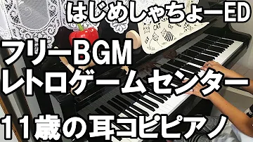 Download はじめしゃちょー Hajime エンディング レトロゲームセンター Mp4 Mp3
