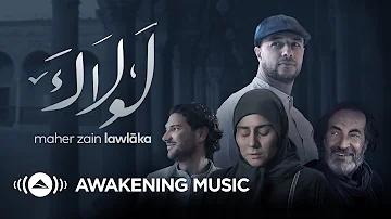 Maher Zain - Lawlaka (Music Video) | ماهر زين - لولاك