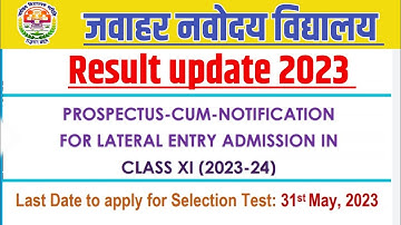 रिजल्ट कब आएगा | jnv result 2023 class 11 | jnv class 11 result kab aayega
