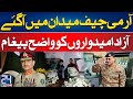Army chief clear message to independent candidates   election 2024  24 news