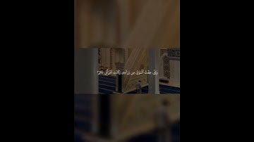 ماتيسر من القران الكريم ❤️❤️💐 #قرآن #اكسبلور #قران_كريم #quran