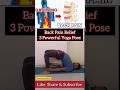 " Back Pain Relief Yoga ✅ | 3 Easy Poses for कमर दर्द🔥" #ytshorts #shrots #kamalyogastudio #yoga