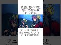 意外と知らない鬼滅の刃に関する面白い雑学【鬼滅の刃】#雑学#鬼滅の刃