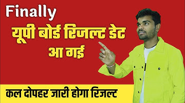 Final Date कल दोपहर जारी होगा रिजल्ट || UP Board Result 2022 Final Date