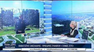 Κάθε Μέρα Θεσσαλία 09/04/2026 part 3