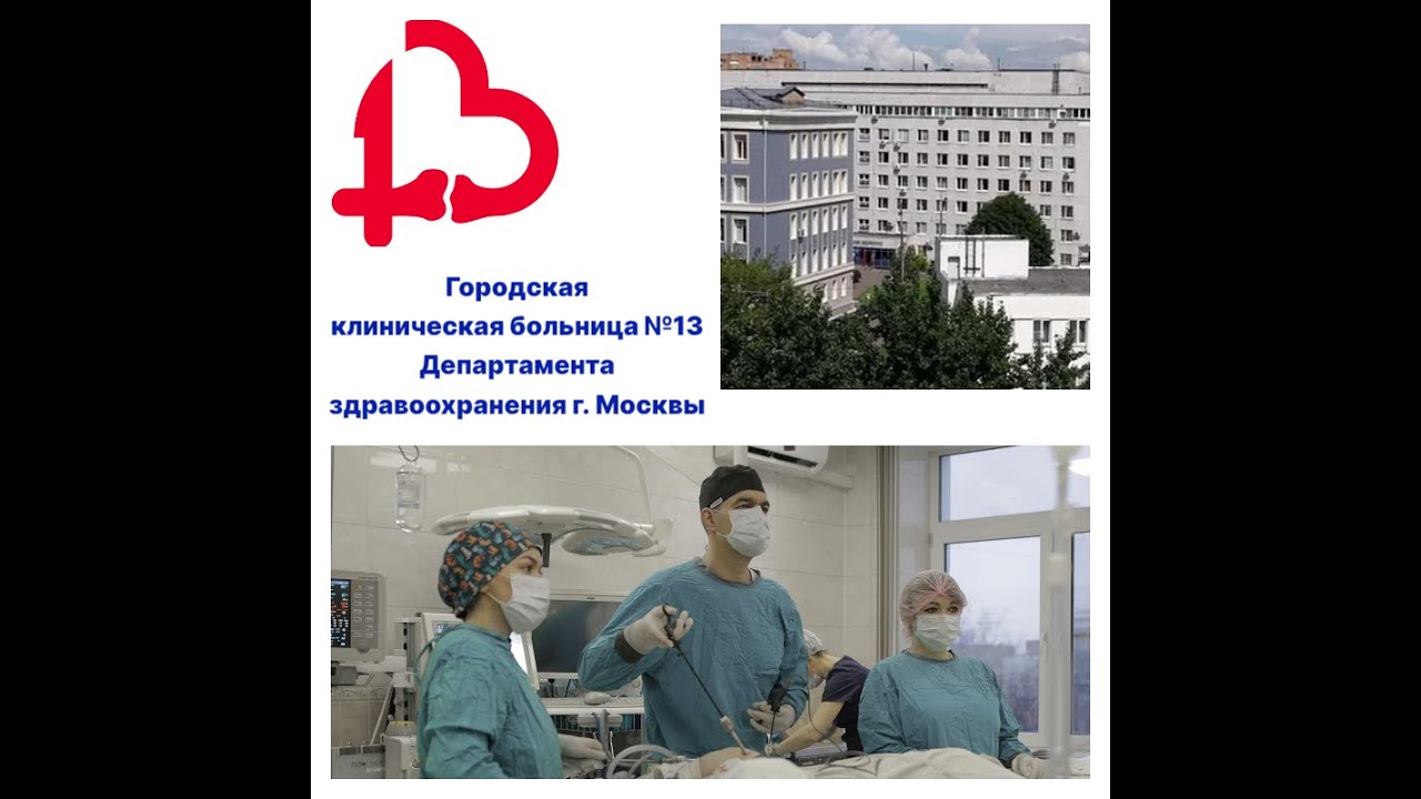 Лапароскопическая цистэктомия правого яичника. Хирург Миронов Алексей ...