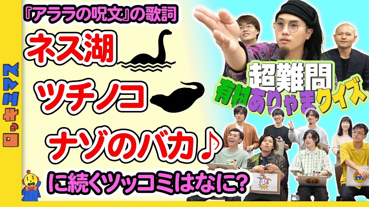 ちびまる子ちゃん『アララの呪文』のツッコミクイズ！【超難問クイズ】