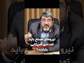 فواد ایزدی نیروهای مسلح باید تعدادی آمریکایی بکشند فواد ایزدی نیروهای مسلح باید تعدادی آمریکایی بکشند