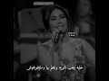 خليه يدور عليي كل شوية شيرين عبد الوهاب رائع