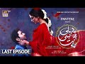 Pehli Si Muhabbat - Last Episode - Presented by Pantene  [Subtitle Eng] - 9th Oct 2021 - ARY Digital