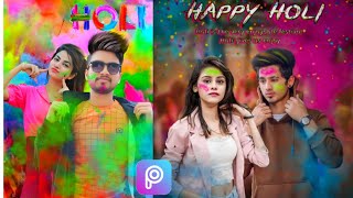 Holi photo editing 2021 | holi photo editing picsart | lightroom | 2021 holi screenshot 3