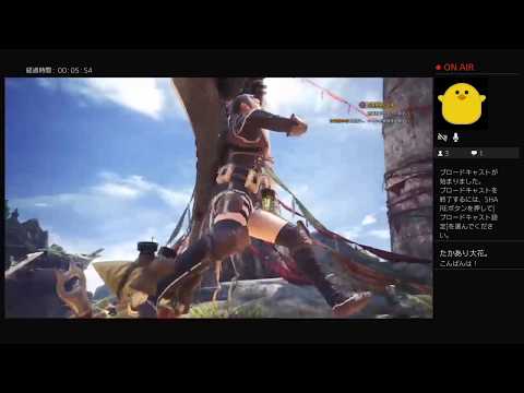 [MHW 実況（2回目）]へっぽこ女ハンターが行く[ライブ配信]