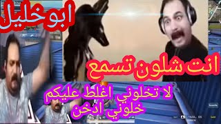 ابو خليل اني بين الحاويات لا تخليني احكي شو سوي