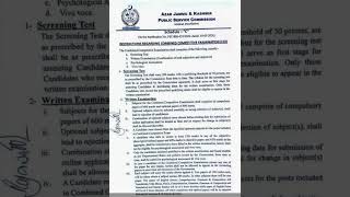 AJKPSC Combined Competitive Examination (CCE) 2026 | Screening Test Pattern & Marks |Exam Guidelines