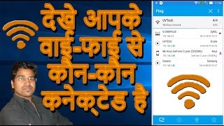 Fing | Detecta intrusos en tu red wifi! screenshot 5